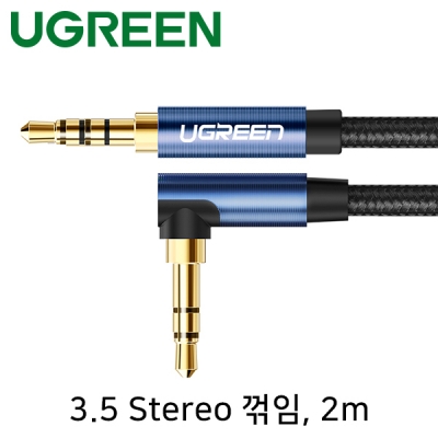 유그린 U-60181 스테레오 AUX 케이블 2m (90˚꺾임)