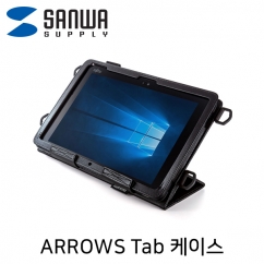 강원전자 산와서플라이 후지쯔 ARROWS Tab 숄더/핸드벨트 가죽 케이스