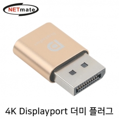 NETmate NM-RDP02 4K 17Hz DisplayPort 더미 플러그
