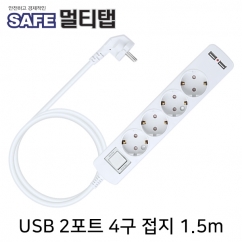 SAFE 멀티탭 NM-WB415 USB 2포트 4구 접지 1.5m