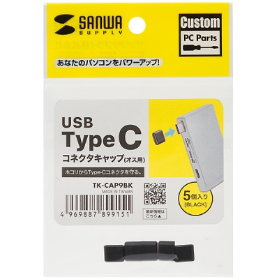 강원전자 산와서플라이 USB Type C Male 보호캡 (5개)