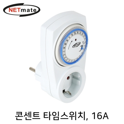 강원전자 넷메이트 NM-DH06 기계식 콘센트 타임스위치(16A)