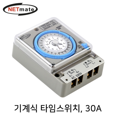 강원전자 넷메이트 NM-DH16 기계식 타임스위치(30A)