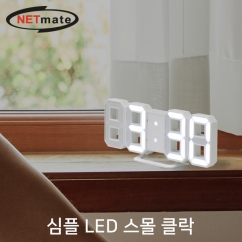 NETmate NM-LC02 심플 LED 스몰 클락
