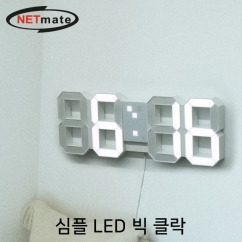 NETmate NM-LC03 심플 LED 빅 클락