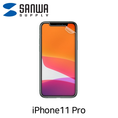 강원전자 산와서플라이 PDA-FIP82BC iPhone 11 Pro 블루라이트 차단 액정보호필름