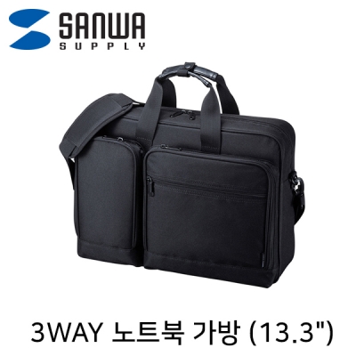 강원전자 산와서플라이 BAG-3WAYT2BK 3WAY 노트북 가방(13.3")