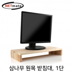강원전자 넷메이트 다용도 원목 받침대 (1단, 560x240x85mm)