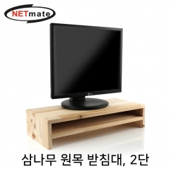 강원전자 넷메이트 다용도 원목 받침대 (2단, 560x240x123mm)