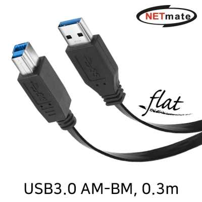 강원전자 넷메이트 USB3.0 AM-BM FLAT 케이블 0.3m (블랙)