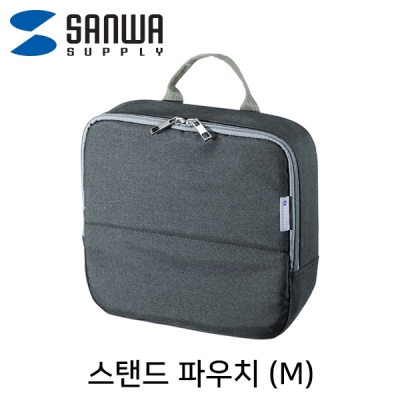 강원전자 산와서플라이 스탠드 파우치·미니가방(M/그레이)