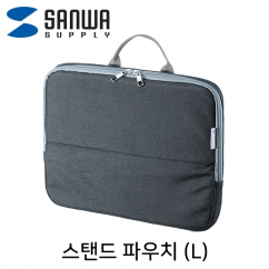강원전자 산와서플라이 스탠드 파우치·미니가방(L/그레이)