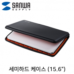 SANWA IN-EVA1501BK 세미하드 노트북 케이스(15.6