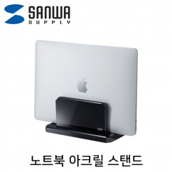 SANWA PDA-STN32BK 노트북 아크릴 스탠드