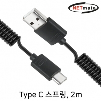 강원전자 넷메이트 NM-DS02C AM-CM 스프링 케이블 2m