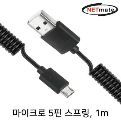 강원전자 넷메이트 마이크로 5핀 스프링 케이블 1m