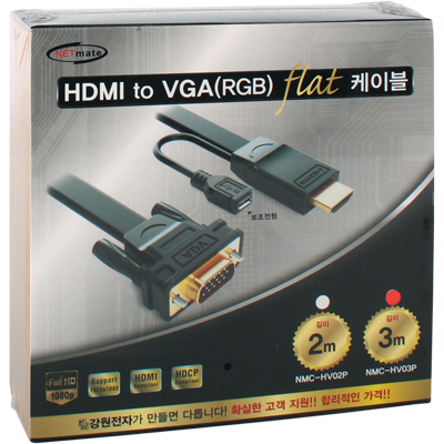 강원전자 넷메이트 NMC-HV03P HDMI to VGA(RGB) 컨버터 케이블 3m(2/2)