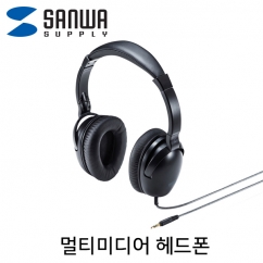 SANWA MM-HP214 멀티미디어 헤드폰