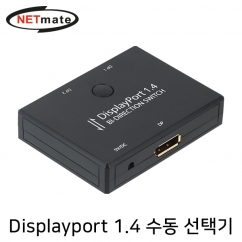 강원전자 넷메이트 DisplayPort 1.4 수동 선택기