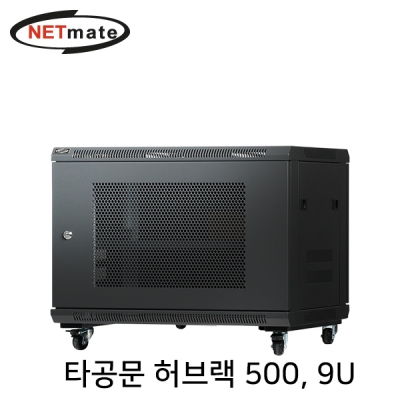 강원전자 넷메이트 NM-H500PD 타공문 허브랙(블랙) NM-H500PD(BLACK)