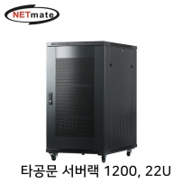 강원전자 넷메이트 NM-S1200PD 타공문 서버랙(블랙)