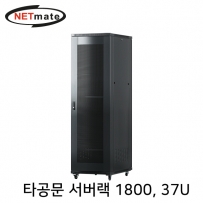 강원전자 넷메이트 NM-S1800PD 타공문 서버랙(블랙)