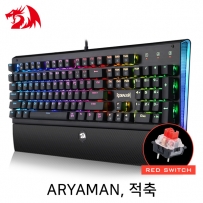 리드레곤 ARYAMAN K569RGB RGB 게이밍 키보드 (적축)