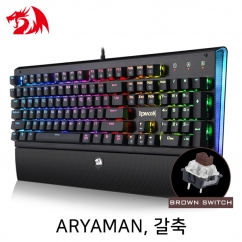 리드레곤 ARYAMAN K569RGB RGB 게이밍 키보드 (갈축)