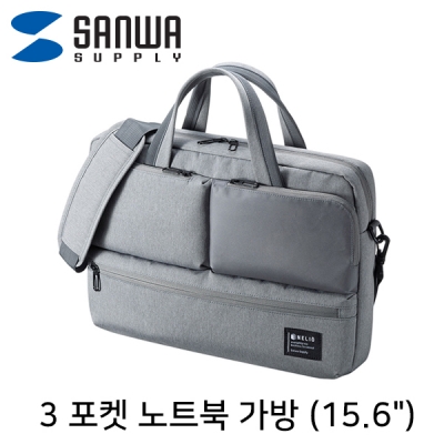강원전자 산와서플라이 BAG-CA10GY 3포켓 노트북 가방(15.6"/그레이)