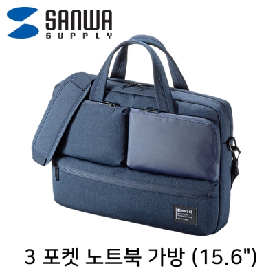 강원전자 산와서플라이 BAG-CA10NV 3 포켓 노트북 가방(15.6"/네이비)