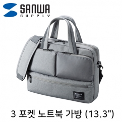 강원전자 산와서플라이 3포켓 노트북 가방(그레이)