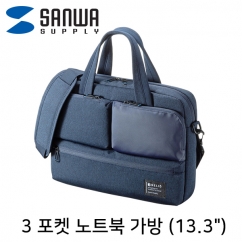 강원전자 산와서플라이 3포켓 노트북 가방(네이비)