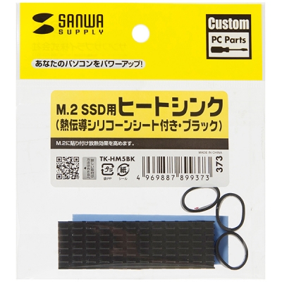 강원전자 산와서플라이 M.2 SSD 방열판(블랙)
