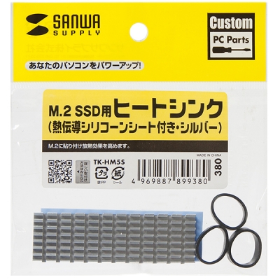 강원전자 산와서플라이 M.2 SSD 방열판(실버)