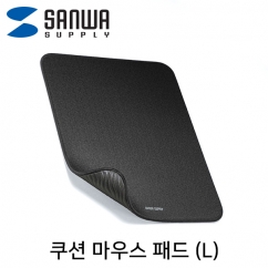 SANWA MPD-NS4-L 쿠션 마우스 패드(L)