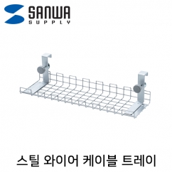 SANWA CB-CT7 스틸 와이어 케이블 트레이 (537x139x131mm)