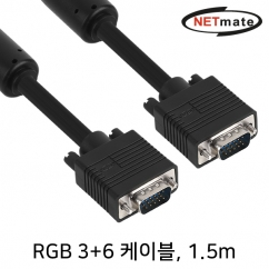 강원전자 넷메이트 RGB 3+6 모니터 케이블 1.5m (블랙)