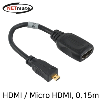 강원전자 넷메이트 HDMI / Micro HDMI 케이블 젠더 0.15m