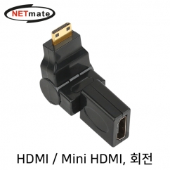 강원전자 넷메이트 NMG017 HDMI / Mini HDMI 회전 젠더