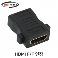 강원전자 넷메이트 HDMI F/F 연장 젠더