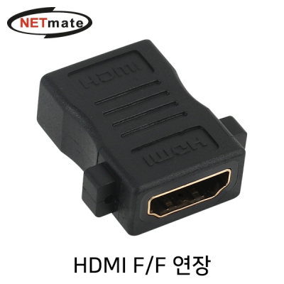 강원전자 넷메이트 HDMI F/F 연장 젠더