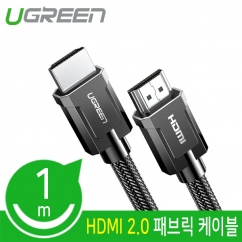 Ugreen U-70322 4K 60Hz HDMI 2.0 패브릭 케이블 1m