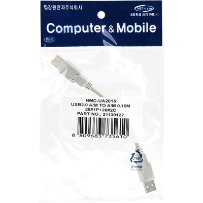 강원전자 넷메이트 USB2.0 AM-AM 케이블 0.15m NMC-UA2015