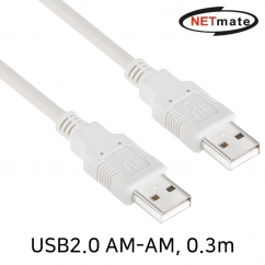 강원전자 넷메이트 USB2.0 AM-AM 케이블 0.3m NMC-UA203