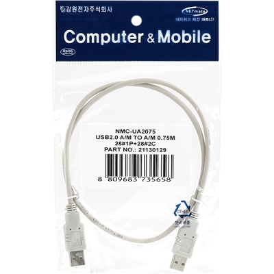 강원전자 넷메이트 USB2.0 AM-AM 케이블 0.75m NMC-UA2075