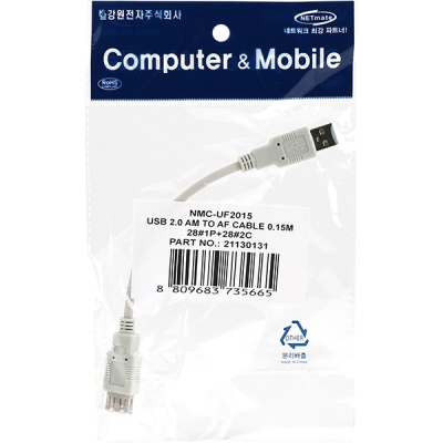강원전자 넷메이트 USB2.0 연장 AM-AF 케이블 0.15m