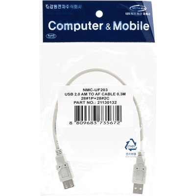 강원전자 넷메이트 USB2.0 연장 AM-AF 케이블 0.3m NMC-UF203