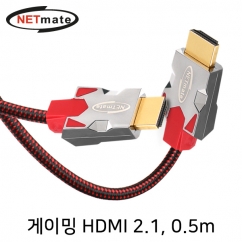NETmate NM-GH05 게이밍 HDMI 2.1 케이블 0.5m