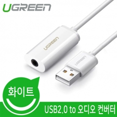 유그린 U-30712 USB2.0 to 오디오 컨버터