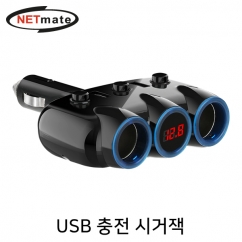 강원전자 넷메이트 NM-CJ02 차량용 USB 충전 시거잭(USBx2, 시거 소켓x2)